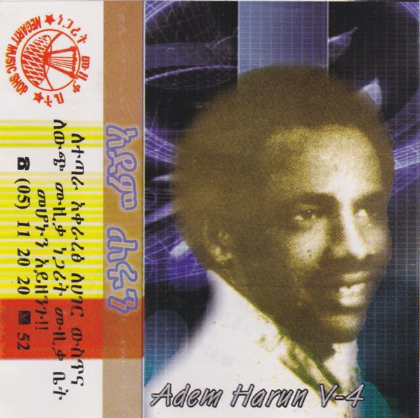 Adem Harun Oromo musician